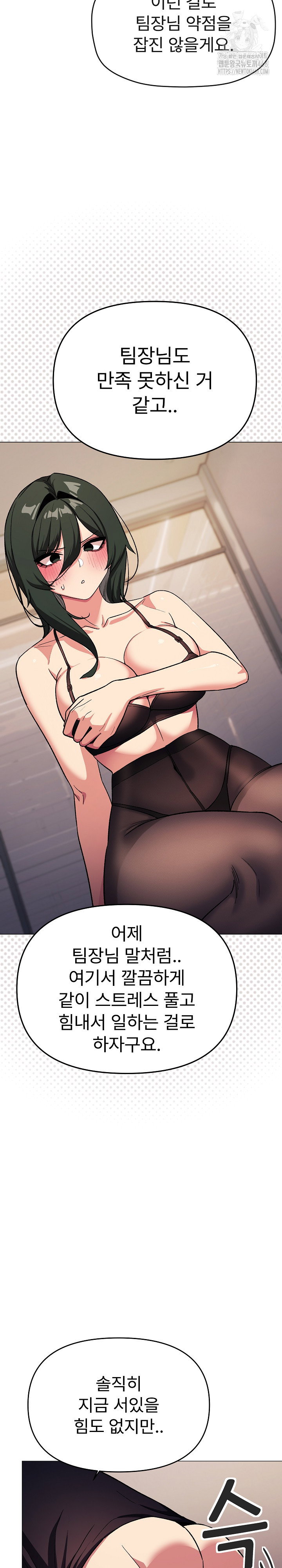 Stop Smoking Raw Page 21 - MangaHe