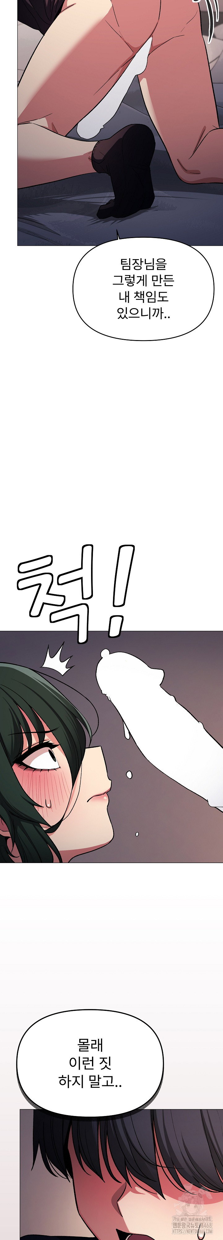 Stop Smoking Raw Page 22 - MangaHe