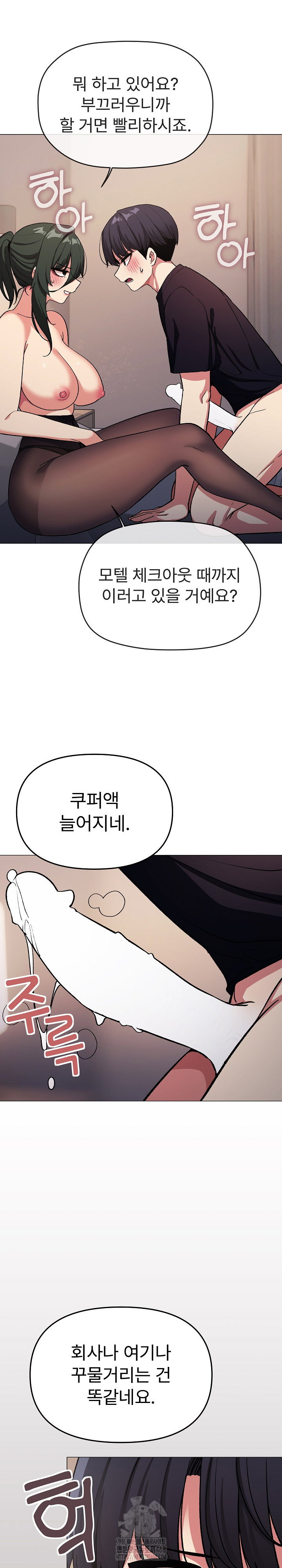 Stop Smoking Raw Page 29 - MangaHe