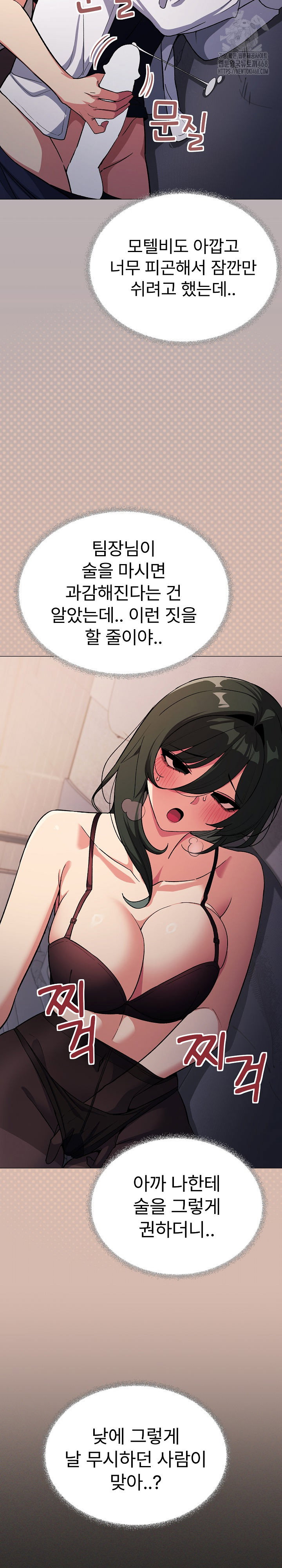 Stop Smoking Raw Page 6 - MangaHe
