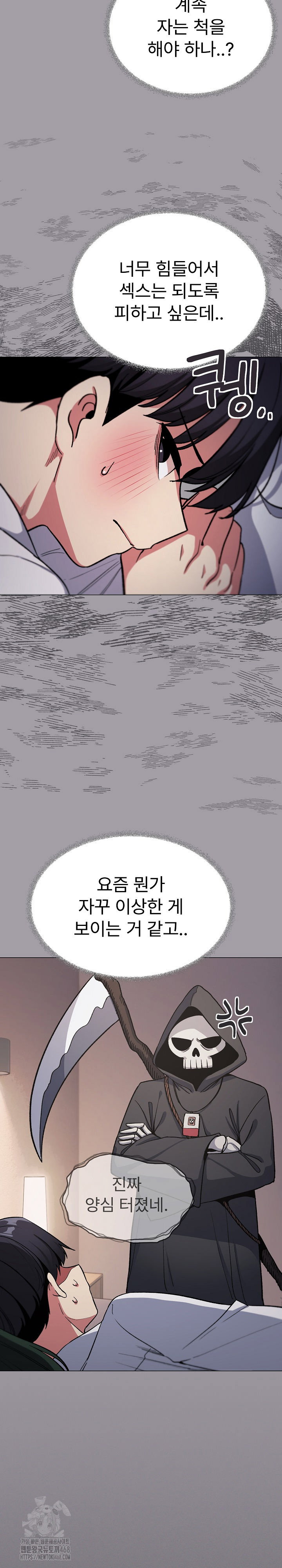 Stop Smoking Raw Page 8 - MangaHe