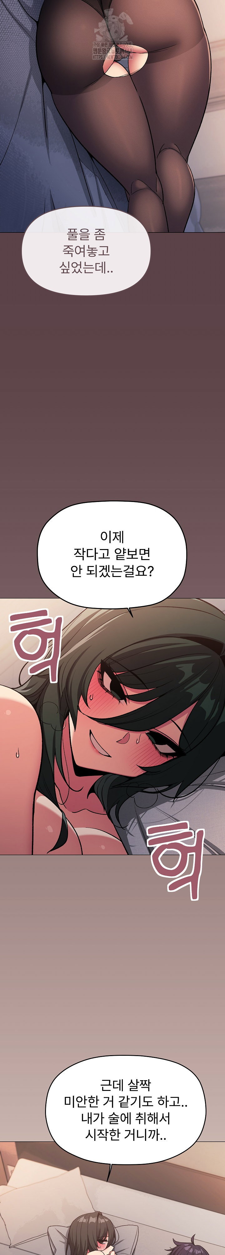 Stop Smoking Raw Page 11 - MangaHe