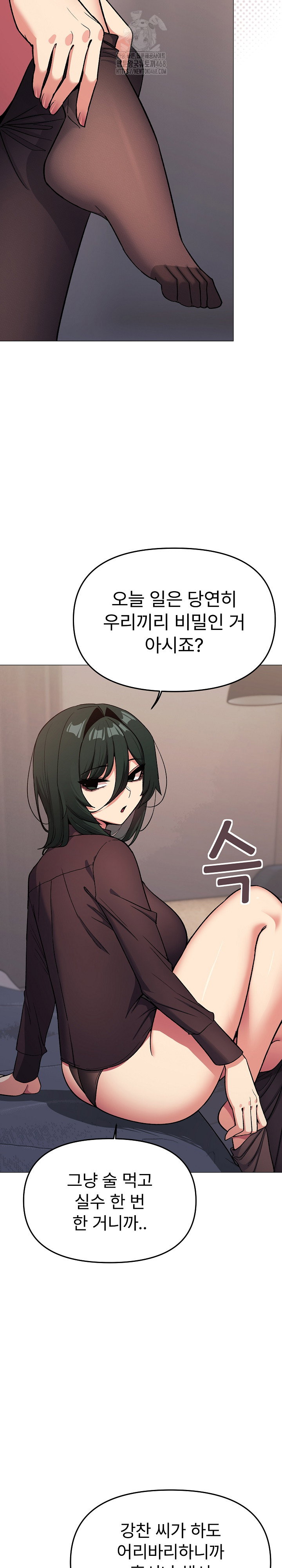 Stop Smoking Raw Page 20 - MangaHe