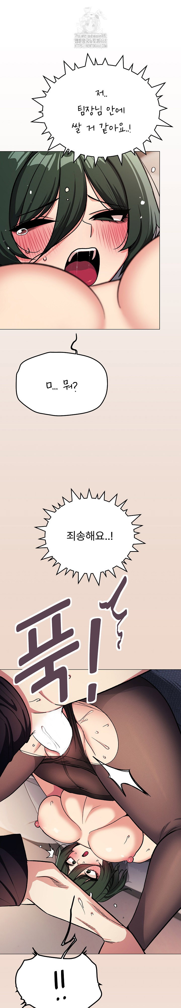 Stop Smoking Raw Page 3 - MangaHe