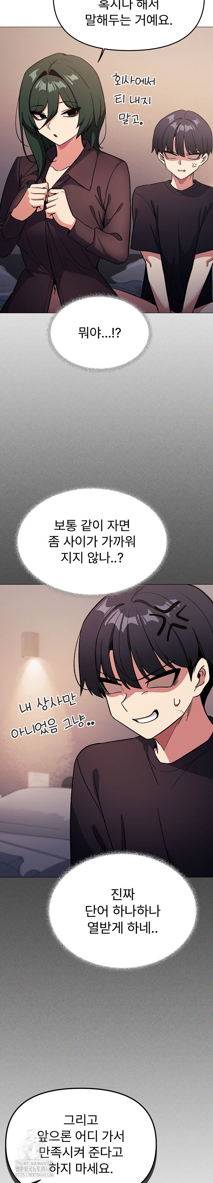 Stop Smoking Raw Page 21 - MangaHe