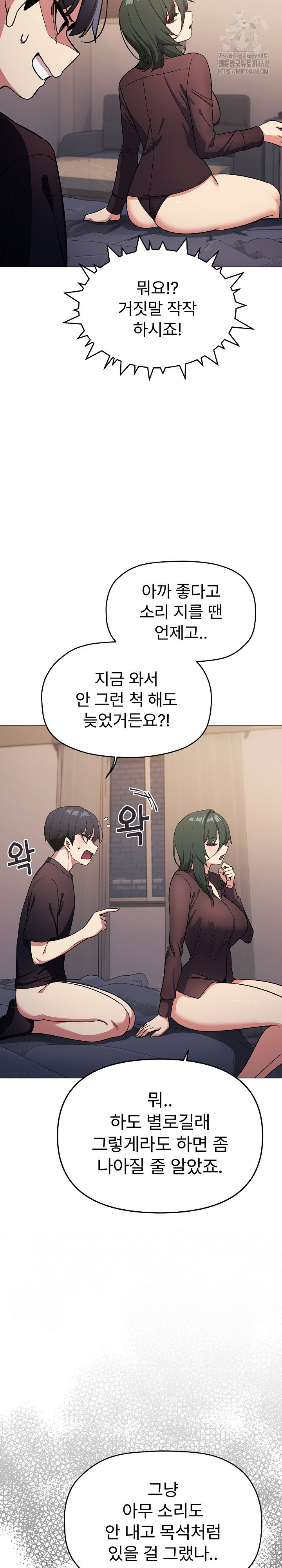 Stop Smoking Raw Page 23 - MangaHe