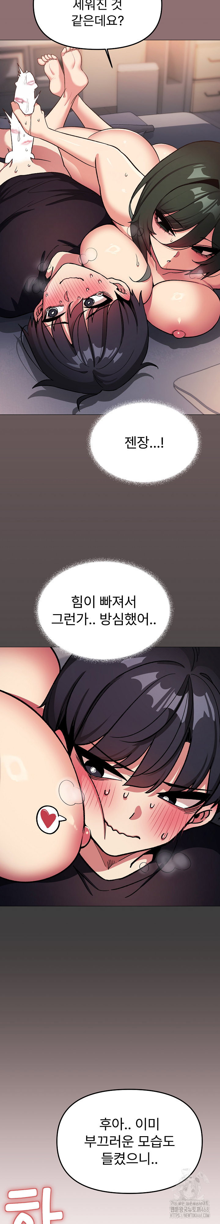Stop Smoking Raw Page 27 - MangaHe