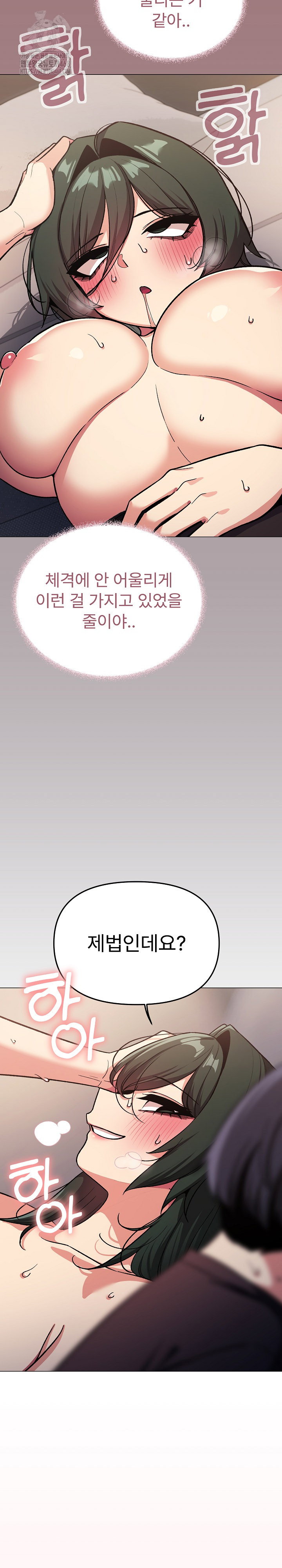 Stop Smoking Raw Page 9 - MangaHe