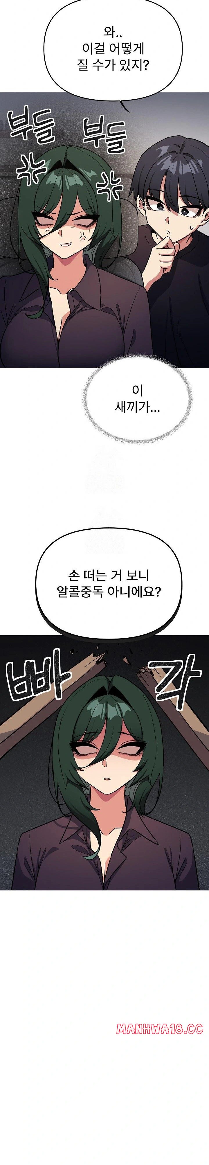 Stop Smoking Raw Page 19 - MangaHe