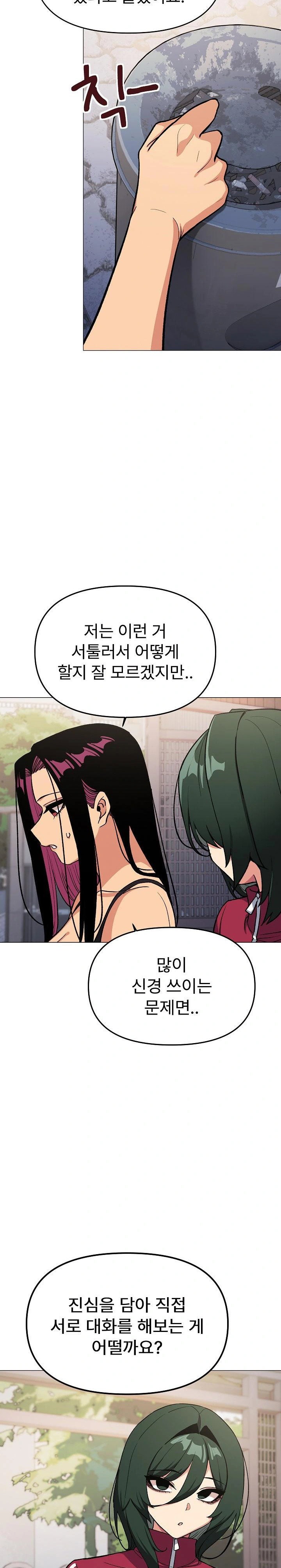 Stop Smoking Raw Page 26 - MangaHe