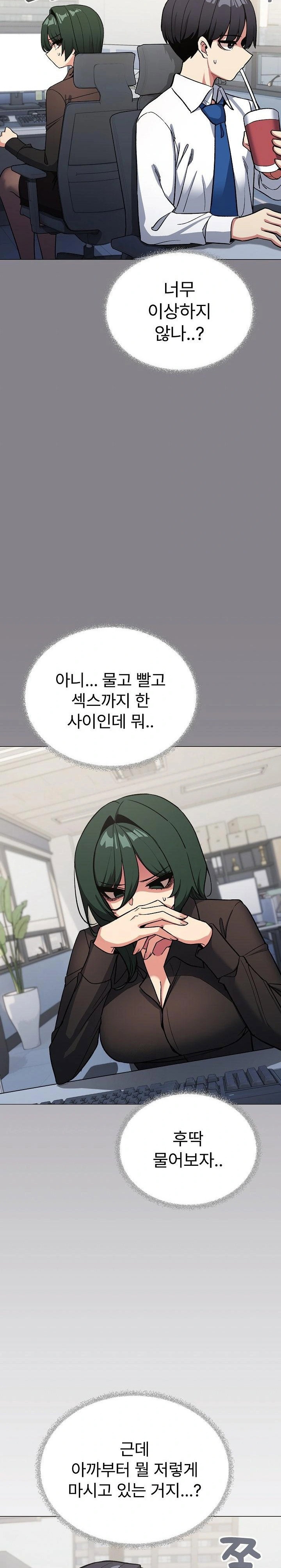 Stop Smoking Raw Page 29 - MangaHe