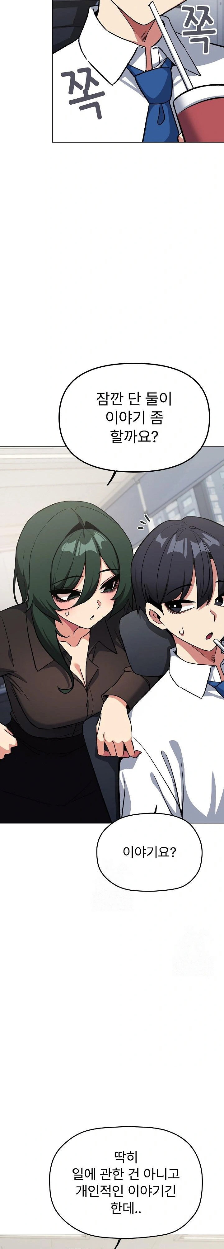 Stop Smoking Raw Page 31 - MangaHe
