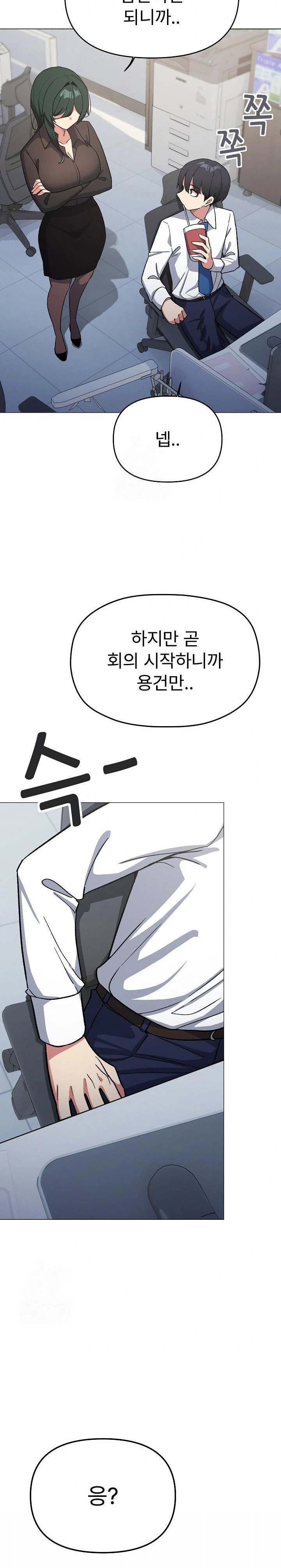 Stop Smoking Raw Page 33 - MangaHe