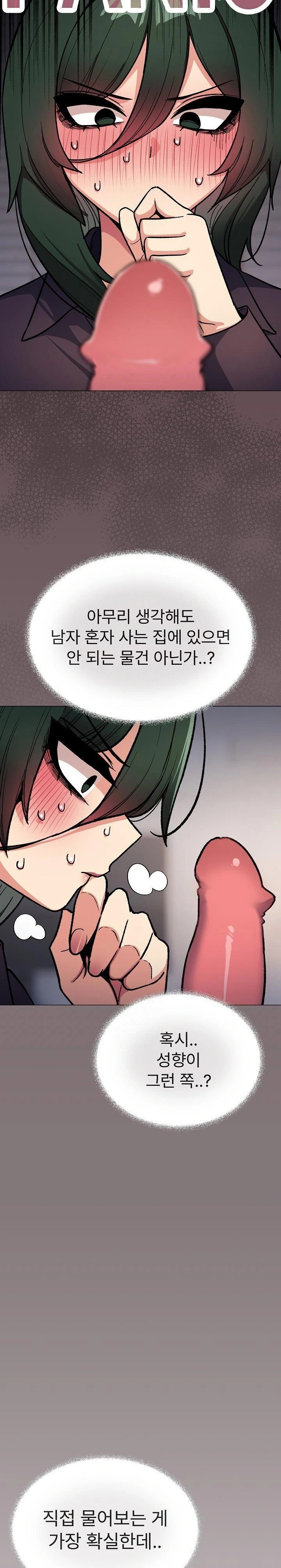 Stop Smoking Raw Page 9 - MangaHe