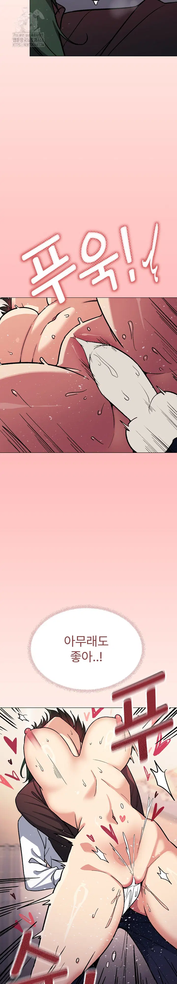 Stop Smoking Raw Page 27 - MangaHe