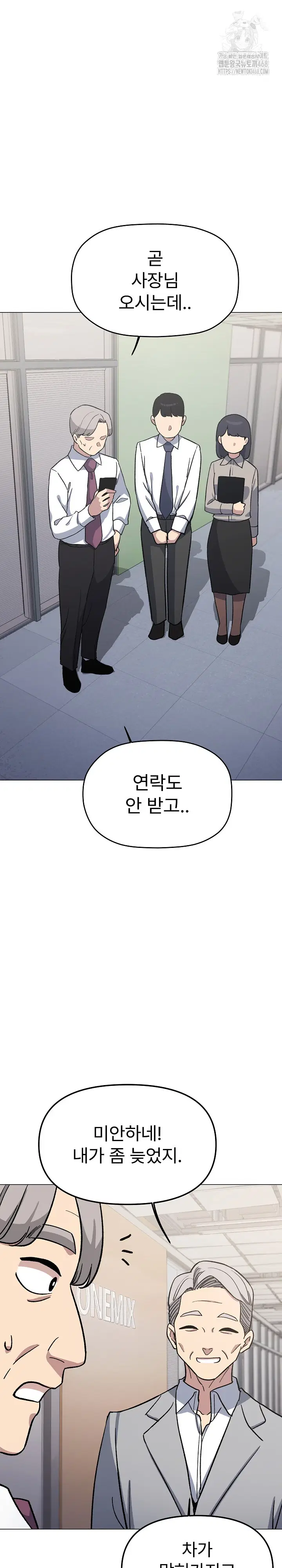 Stop Smoking Raw Page 31 - MangaHe