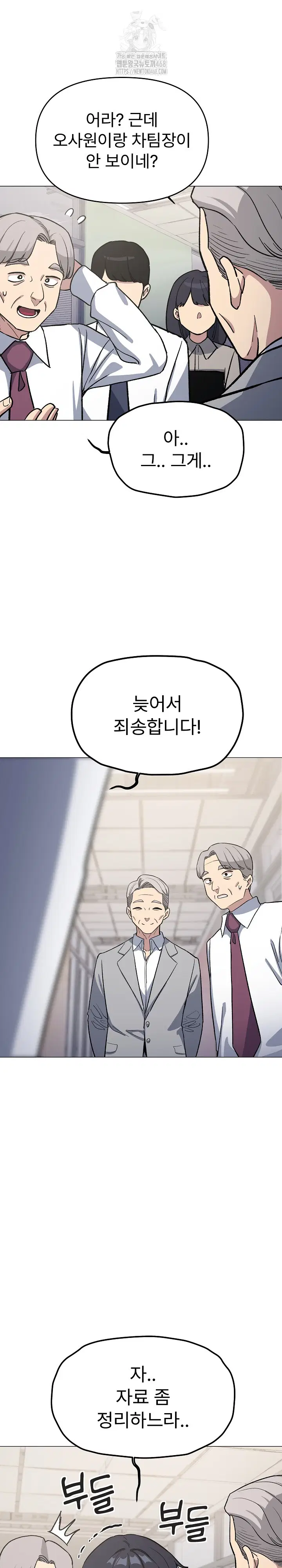 Stop Smoking Raw Page 33 - MangaHe