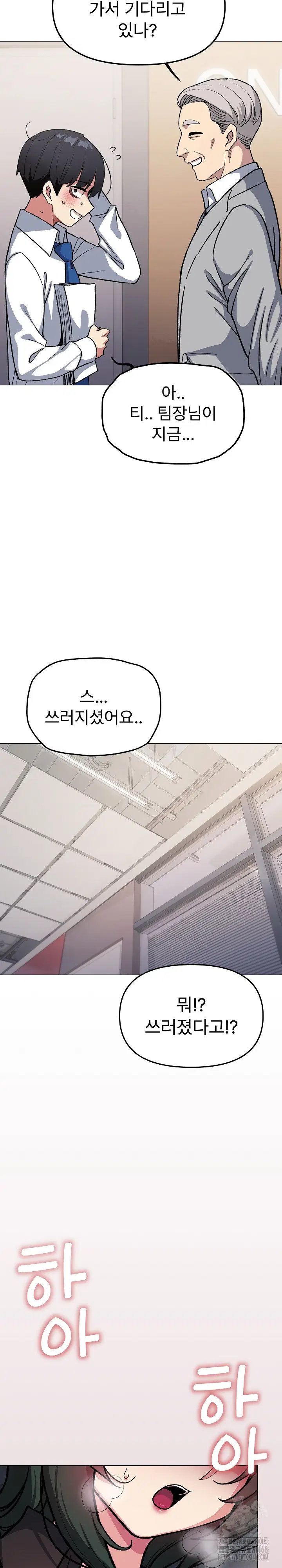 Stop Smoking Raw Page 35 - MangaHe