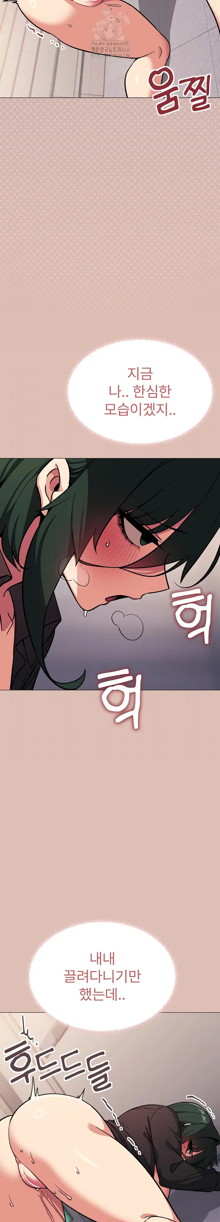 Stop Smoking Raw Page 7 - MangaHe