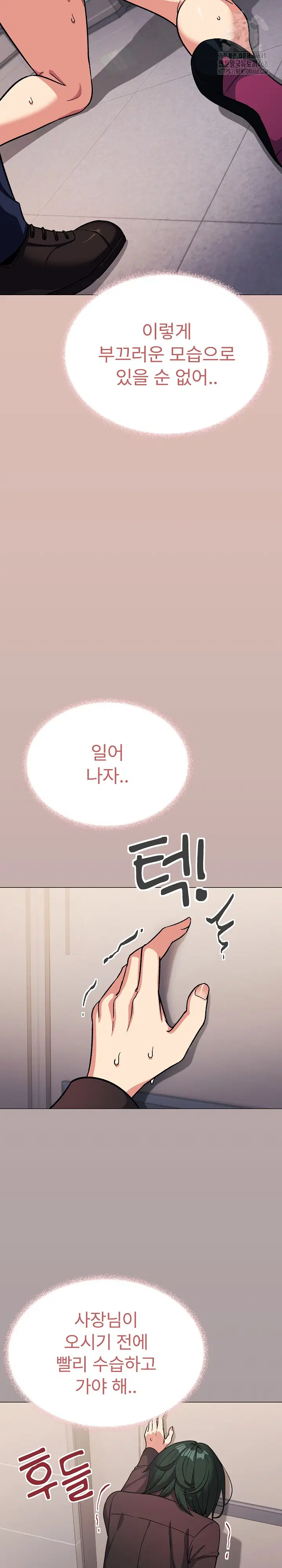 Stop Smoking Raw Page 8 - MangaHe