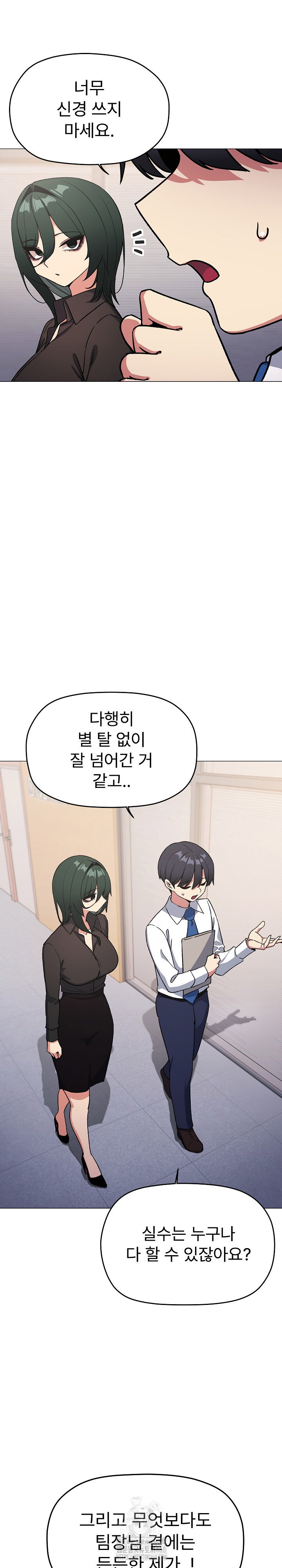 Stop Smoking Raw Page 15 - MangaHe