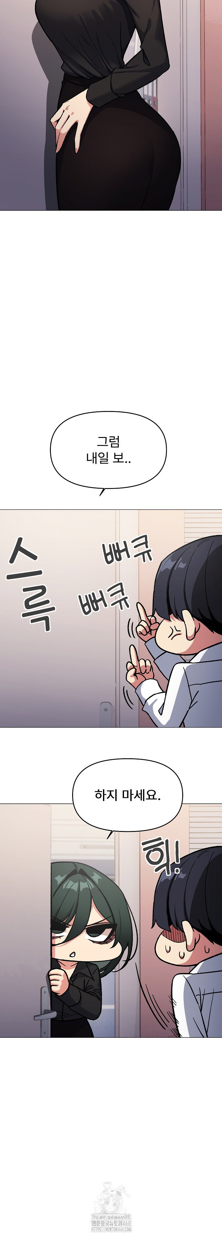 Stop Smoking Raw Page 17 - MangaHe