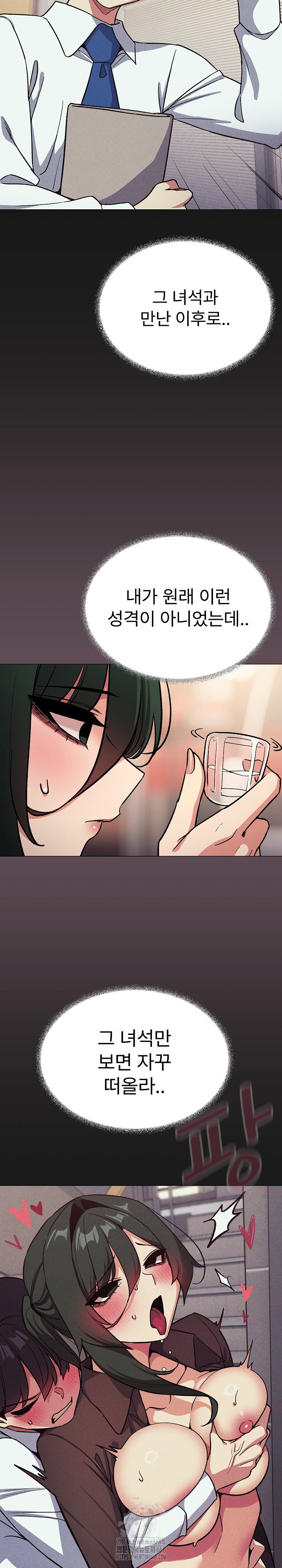 Stop Smoking Raw Page 22 - MangaHe