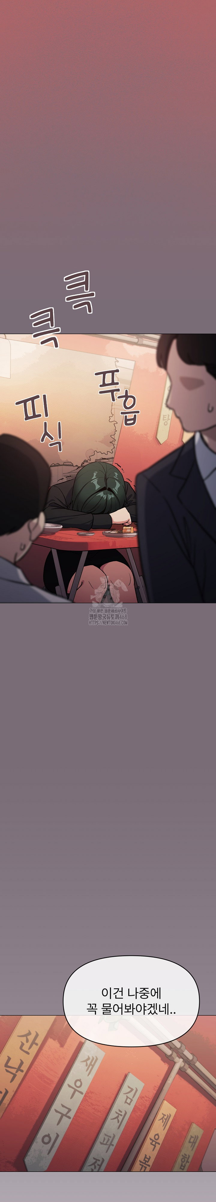 Stop Smoking Raw Page 28 - MangaHe