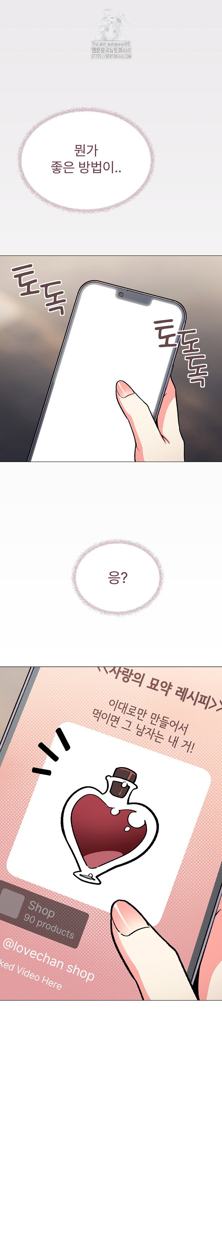 Stop Smoking Raw Page 32 - MangaHe