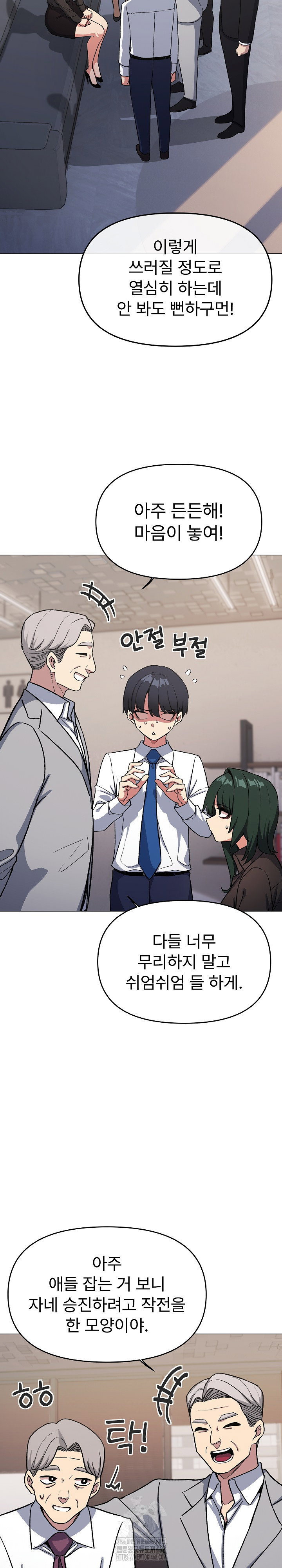 Stop Smoking Raw Page 9 - MangaHe