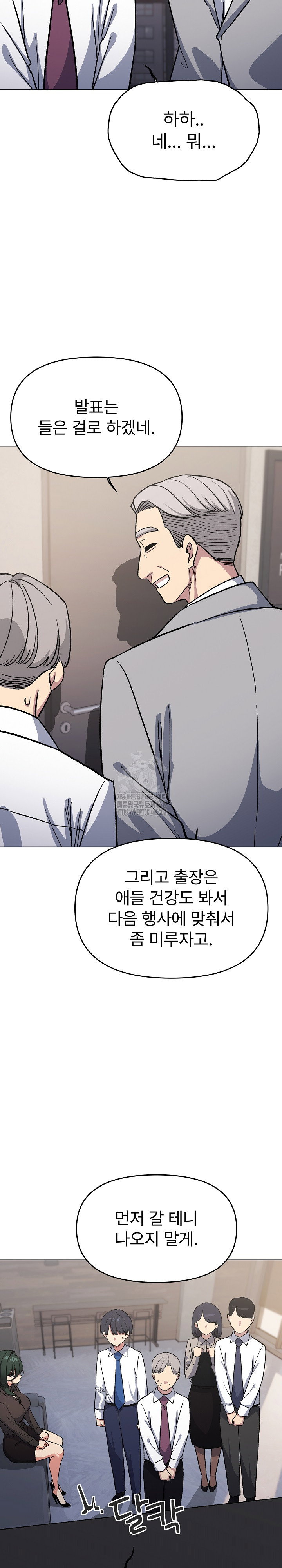 Stop Smoking Raw Page 10 - MangaHe