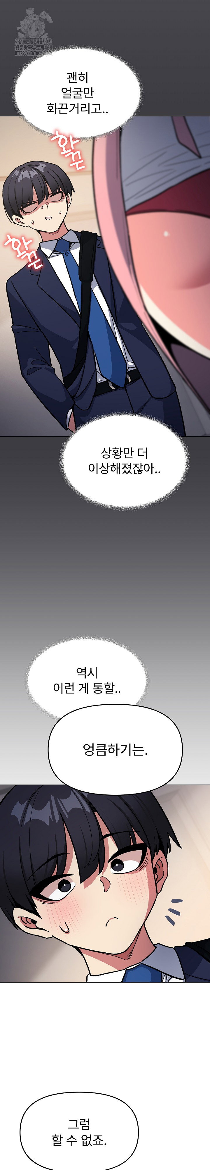 Stop Smoking Raw Page 23 - MangaHe