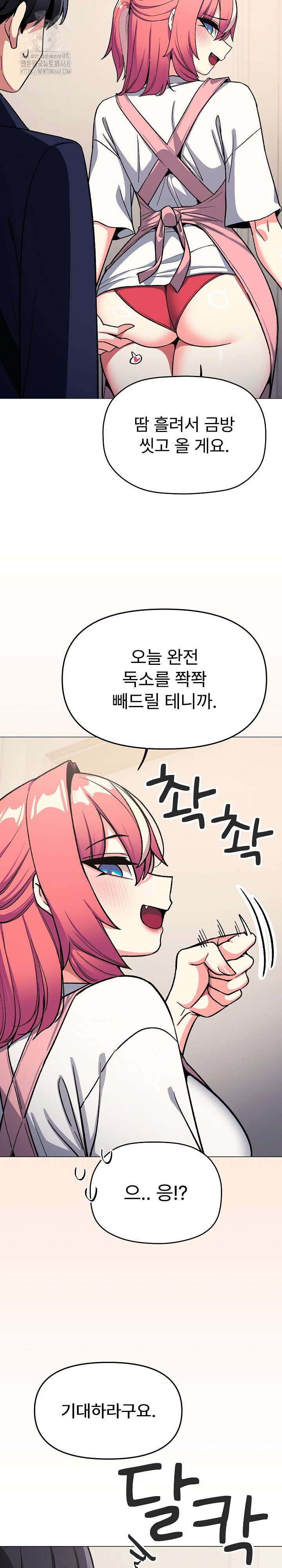 Stop Smoking Raw Page 25 - MangaHe