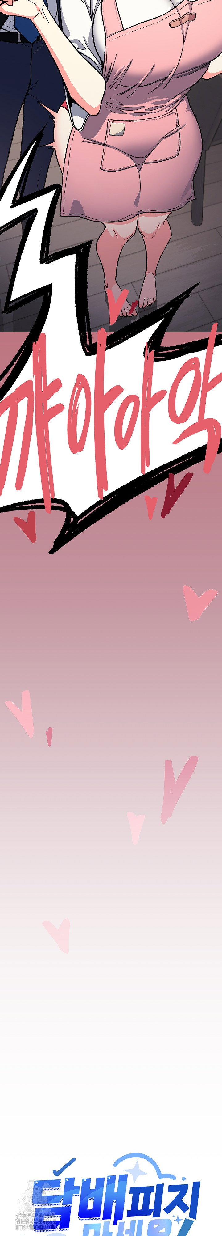 Stop Smoking Raw Page 4 - MangaHe