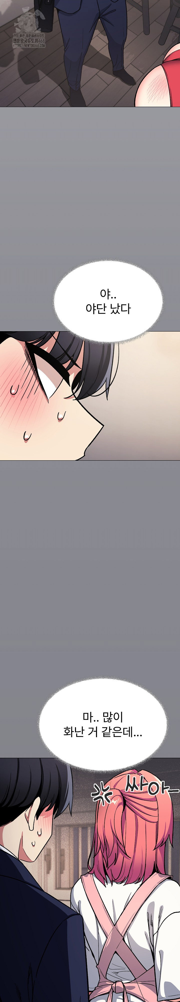 Stop Smoking Raw Page 6 - MangaHe