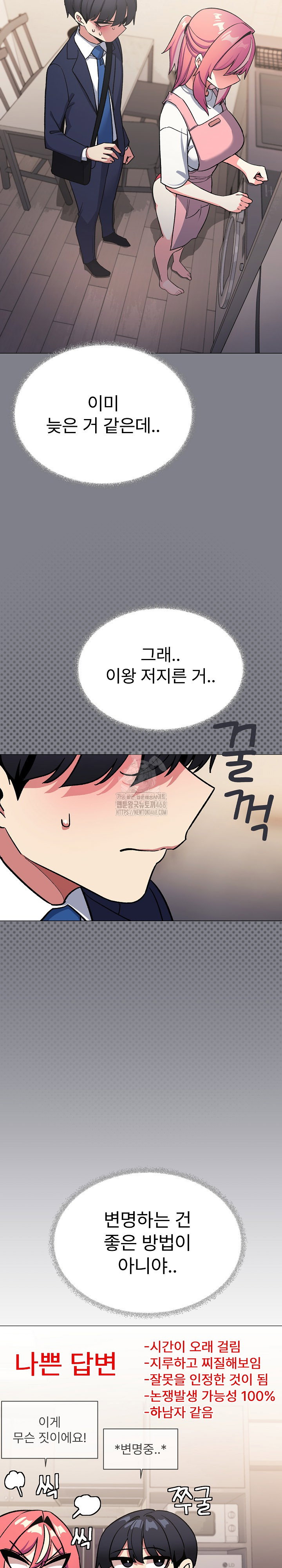 Stop Smoking Raw Page 8 - MangaHe