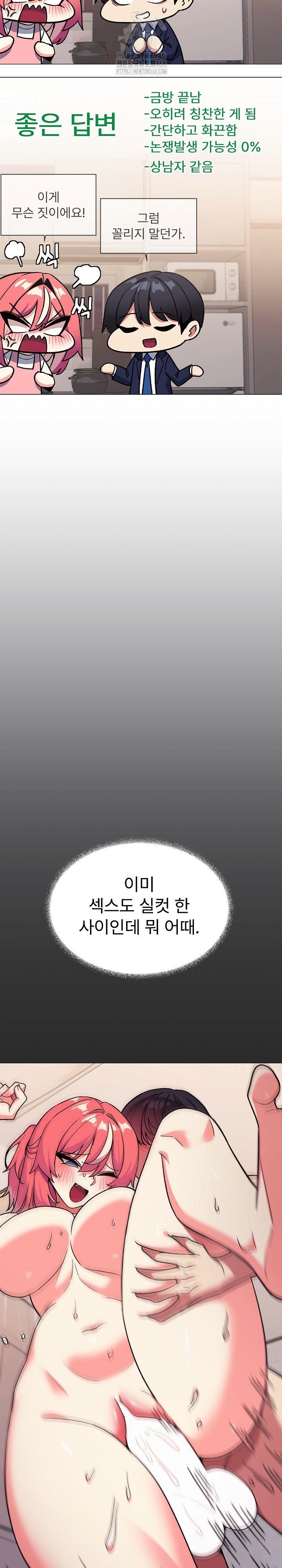 Stop Smoking Raw Page 9 - MangaHe