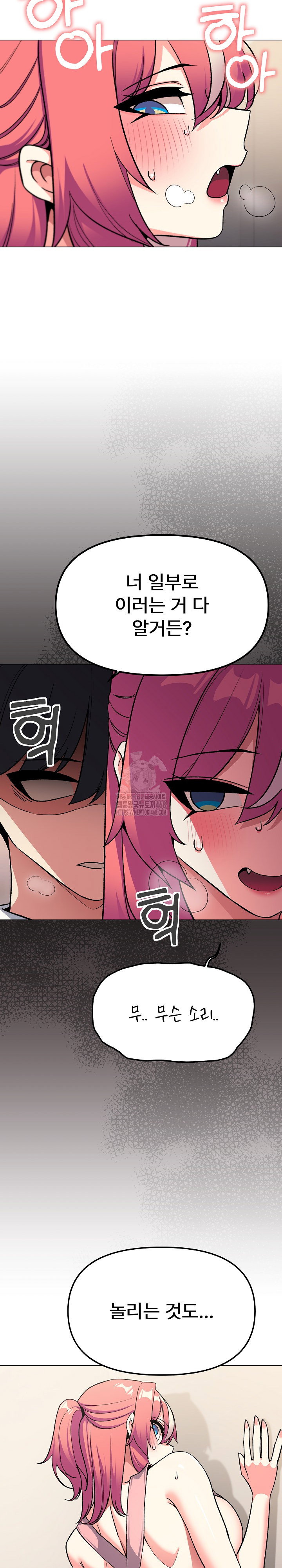 Stop Smoking Raw Page 32 - MangaHe