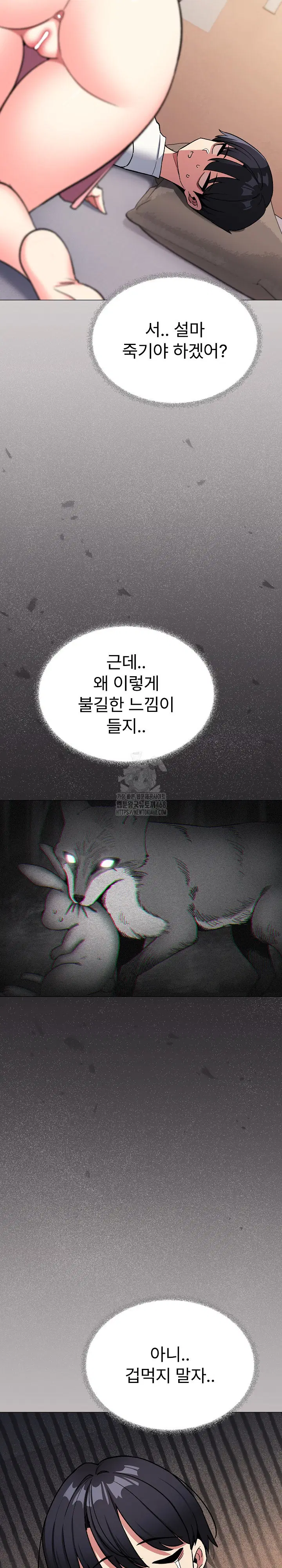 Stop Smoking Raw Page 6 - MangaHe