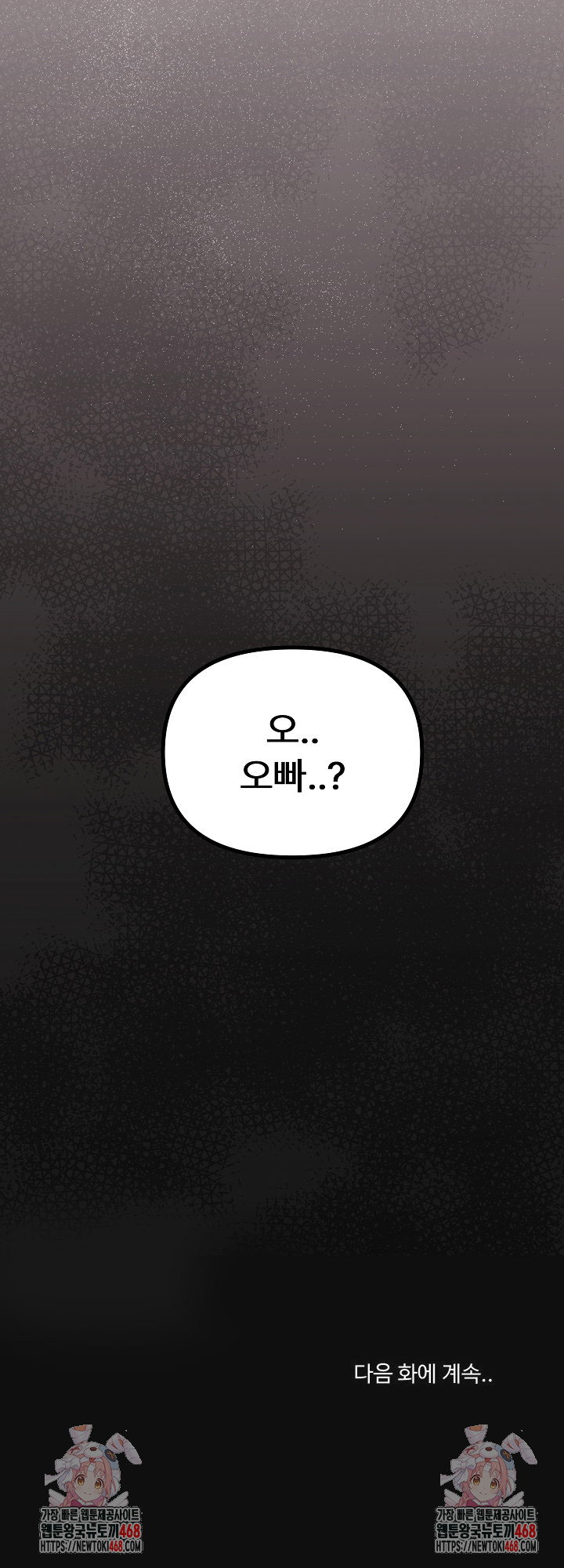 Stop Smoking Raw Page 34 - MangaHe