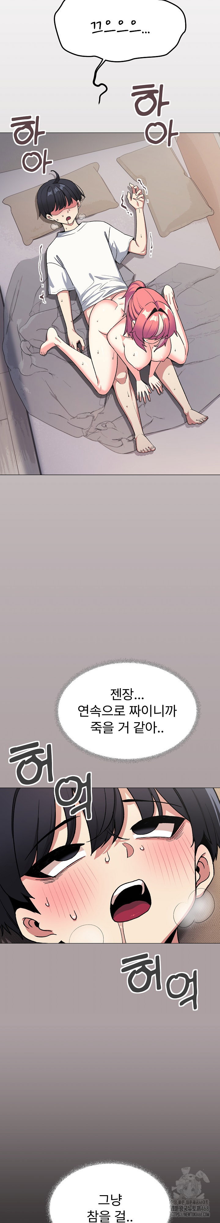 Stop Smoking Raw Page 3 - MangaHe