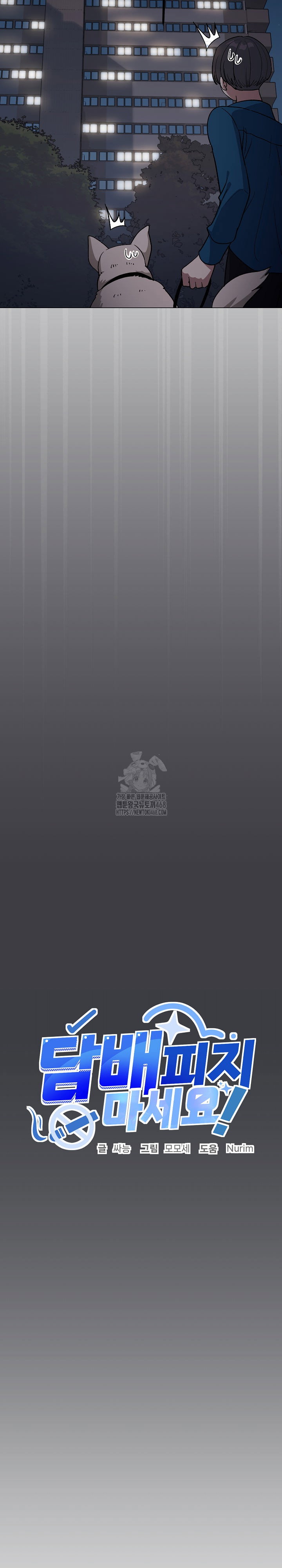 Stop Smoking Raw Page 26 - MangaHe