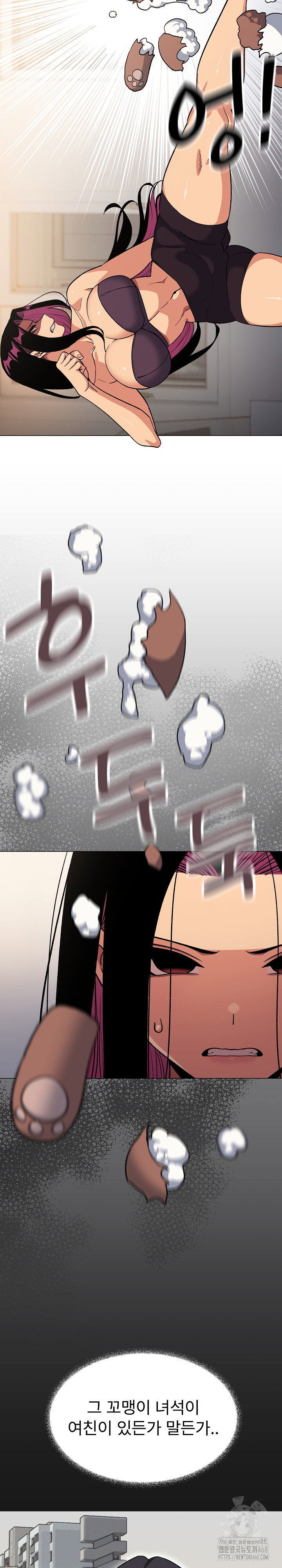 Stop Smoking Raw Page 29 - MangaHe