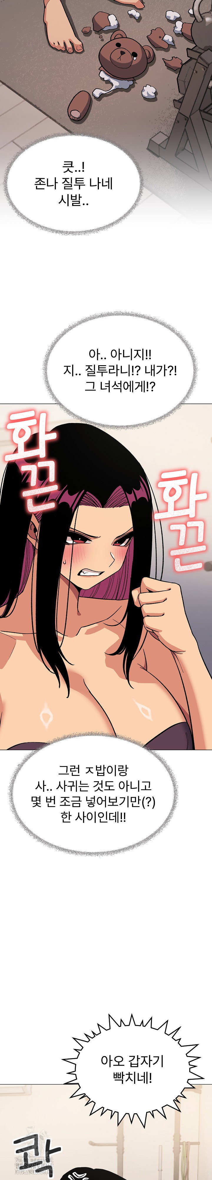 Stop Smoking Raw Page 31 - MangaHe