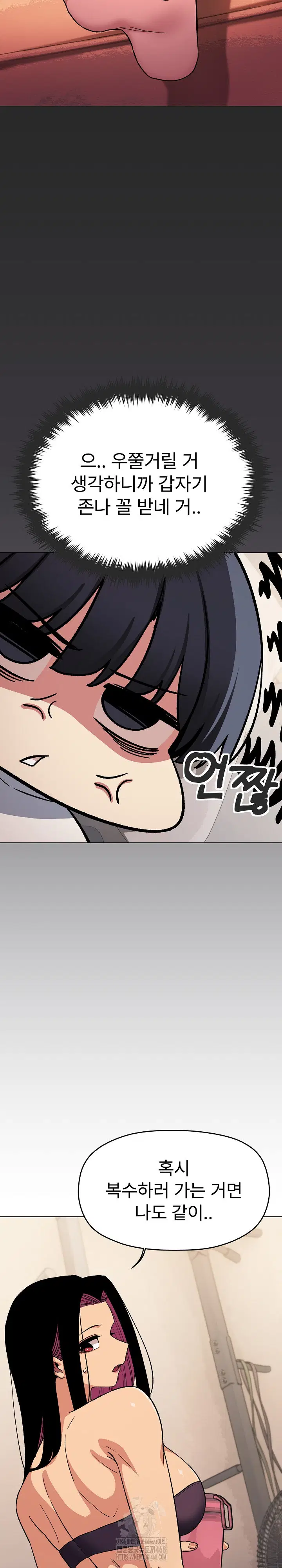 Stop Smoking Raw Page 21 - MangaHe
