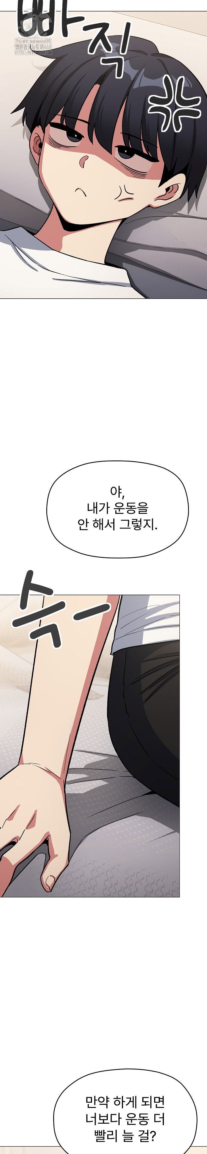 Stop Smoking Raw Page 23 - MangaHe