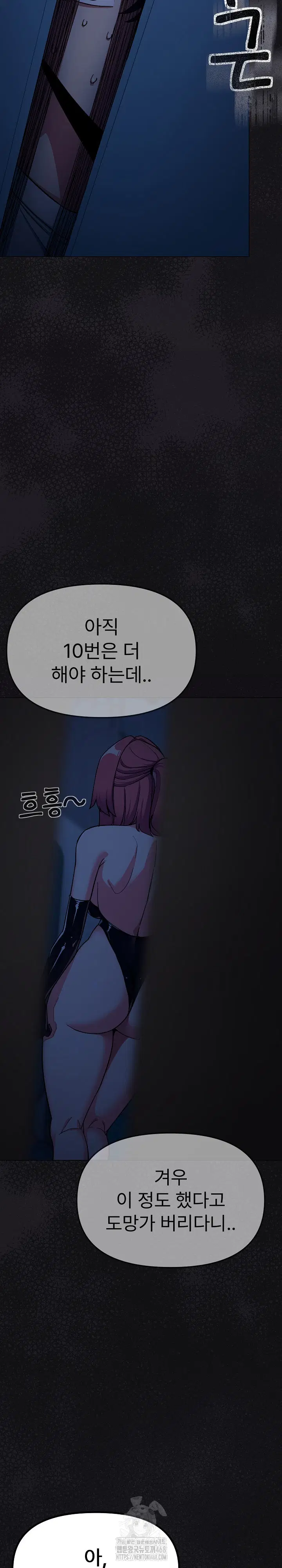 Stop Smoking Raw Page 4 - MangaHe