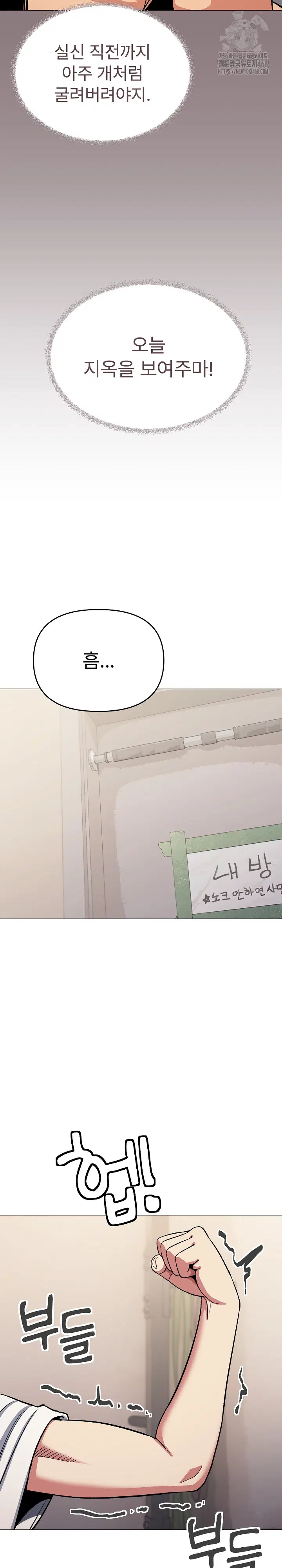 Stop Smoking Raw Page 32 - MangaHe