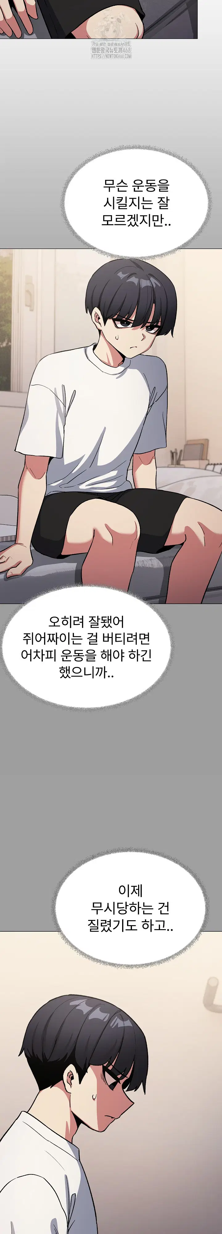 Stop Smoking Raw Page 34 - MangaHe