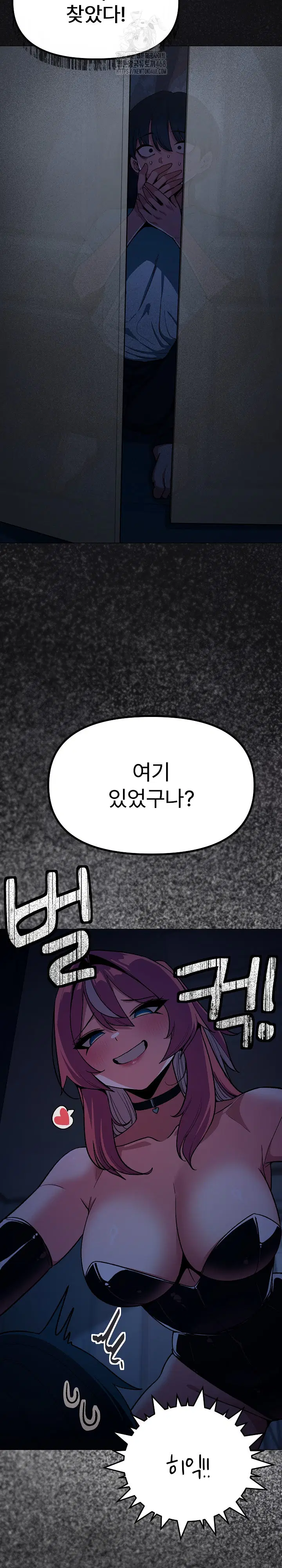 Stop Smoking Raw Page 5 - MangaHe